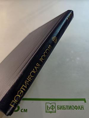 Стихотворения