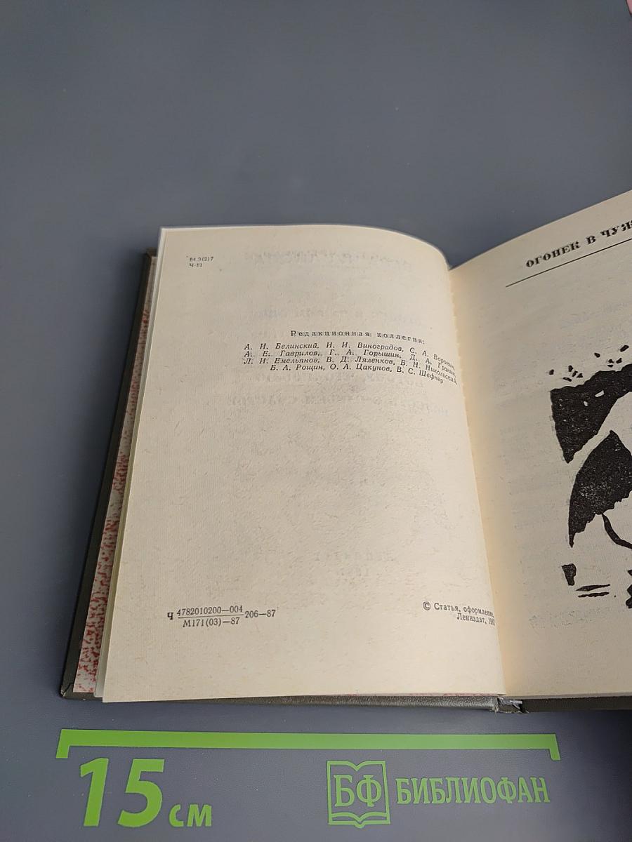 Повести В. Чубаковой