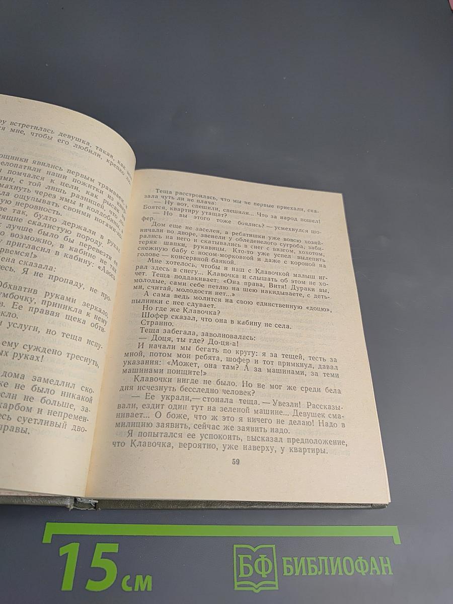 Повести В. Чубаковой