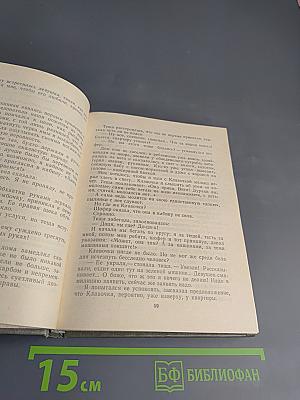 Повести В. Чубаковой