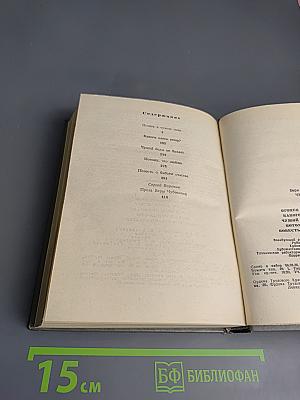 Повести В. Чубаковой