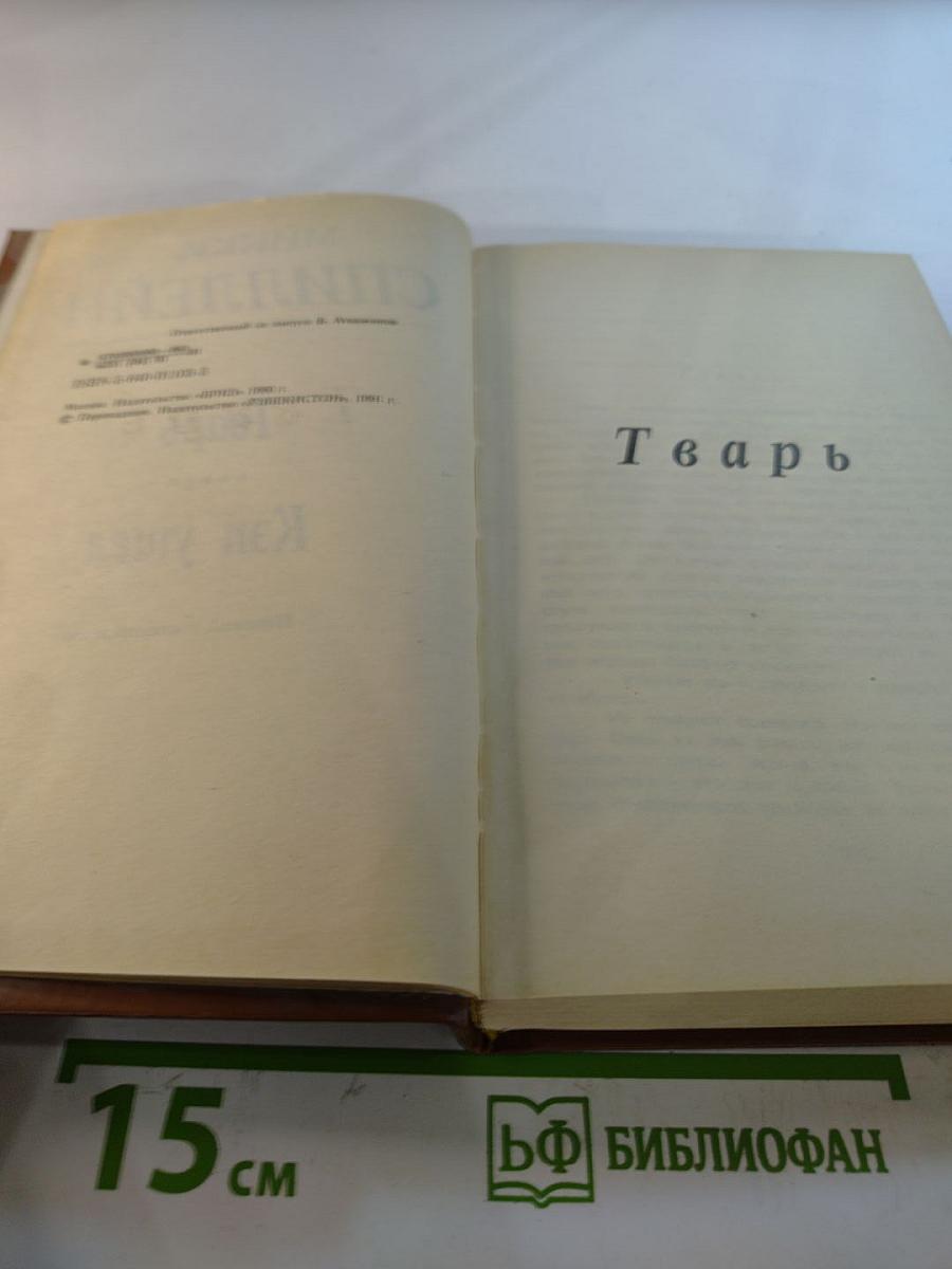 Фемида, том II