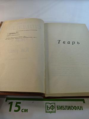 Фемида, том II