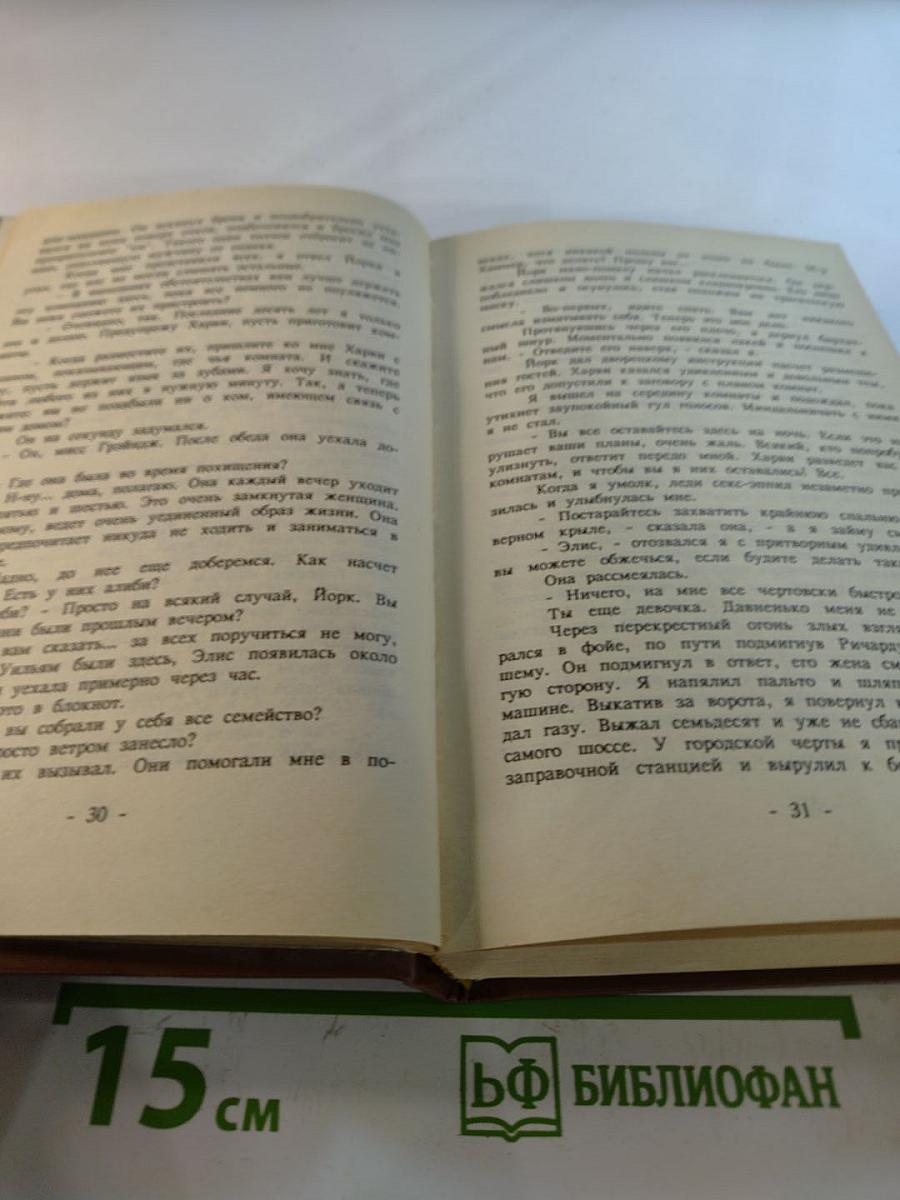 Фемида, том II