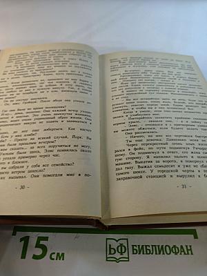 Фемида, том II