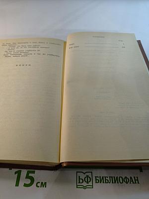 Фемида, том II