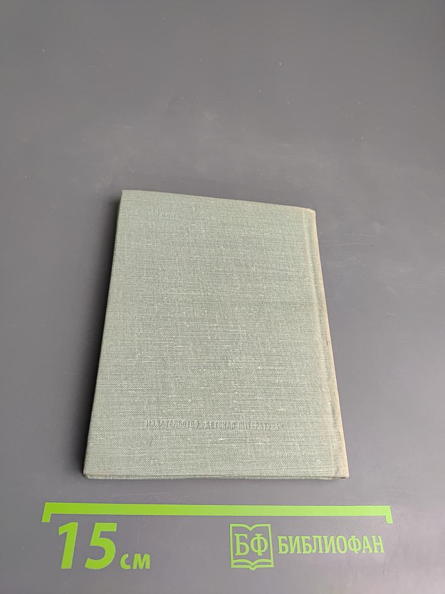 Преодоление очевидностей