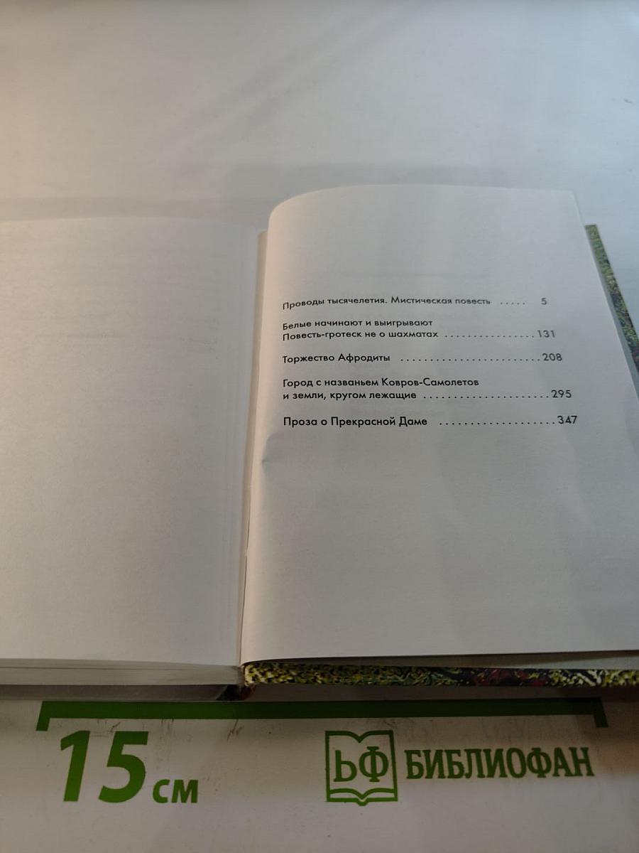 Город с названьем ковров-самолетов