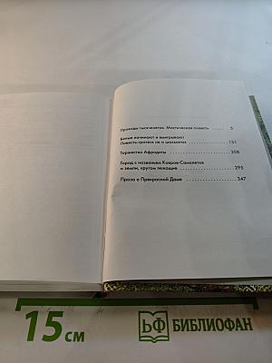 Город с названьем ковров-самолетов