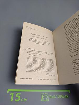 Сердце из нежного льда