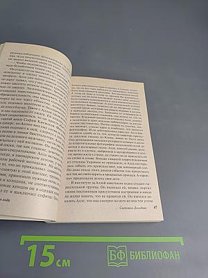 Сердце из нежного льда