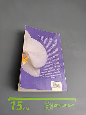 Сердце из нежного льда