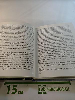 Муром. Памятники архитектуры и искусства