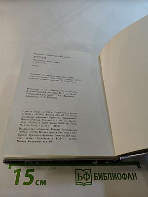 Муром. Памятники архитектуры и искусства