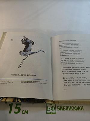 Берегите Землю, берегите!