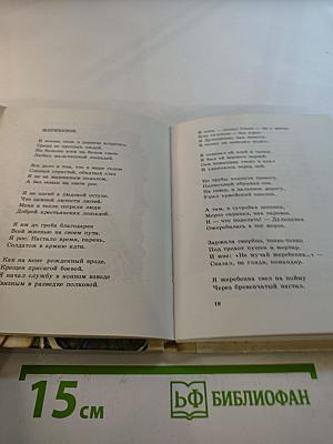 Берегите Землю, берегите!