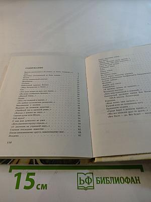 Берегите Землю, берегите!