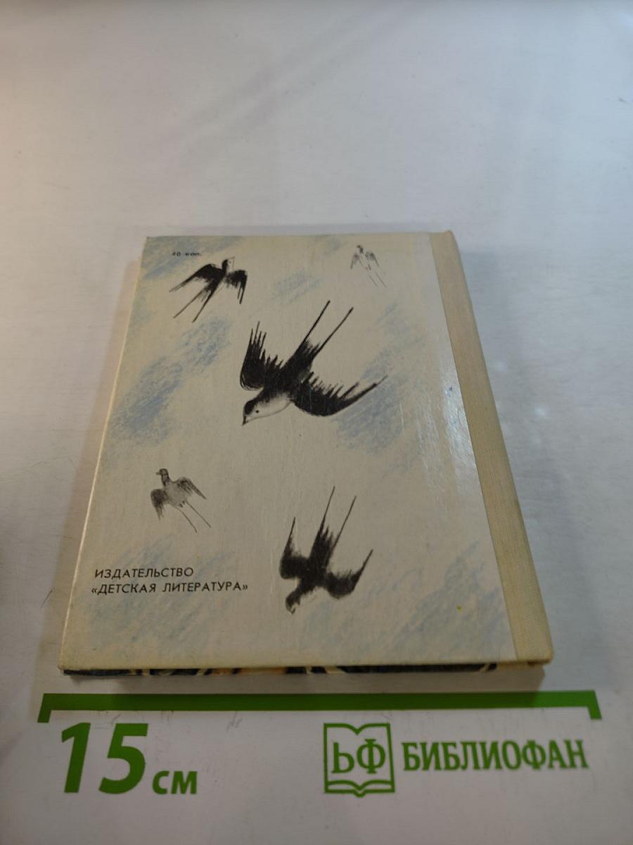 Берегите Землю, берегите!