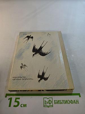 Берегите Землю, берегите!