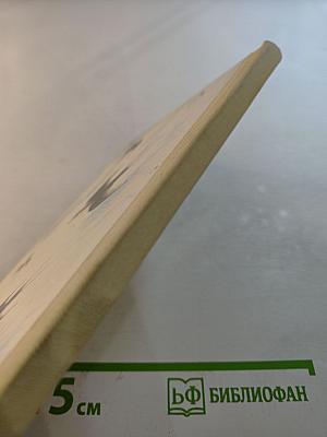 Берегите Землю, берегите!