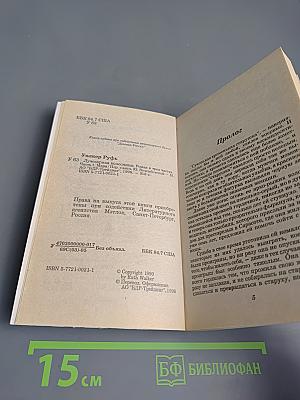 Лучезарная колесница. Часть 1. Мара