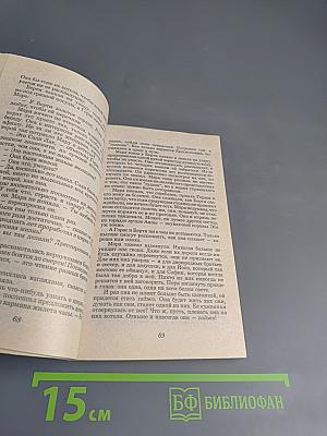 Лучезарная колесница. Часть 1. Мара