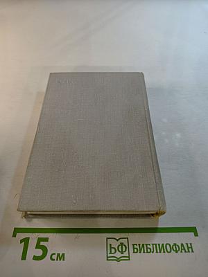 МИНСК. Спутник туриста