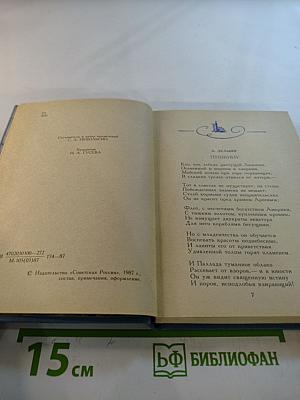 Венок Пушкину