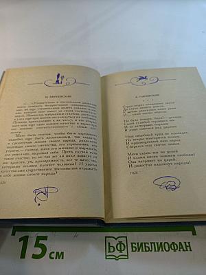 Венок Пушкину