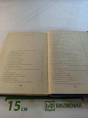 Венок Пушкину