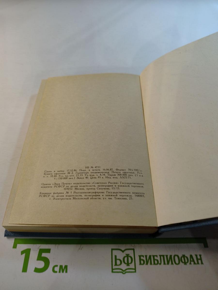 Венок Пушкину