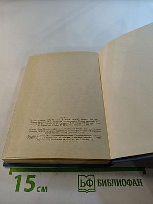 Венок Пушкину