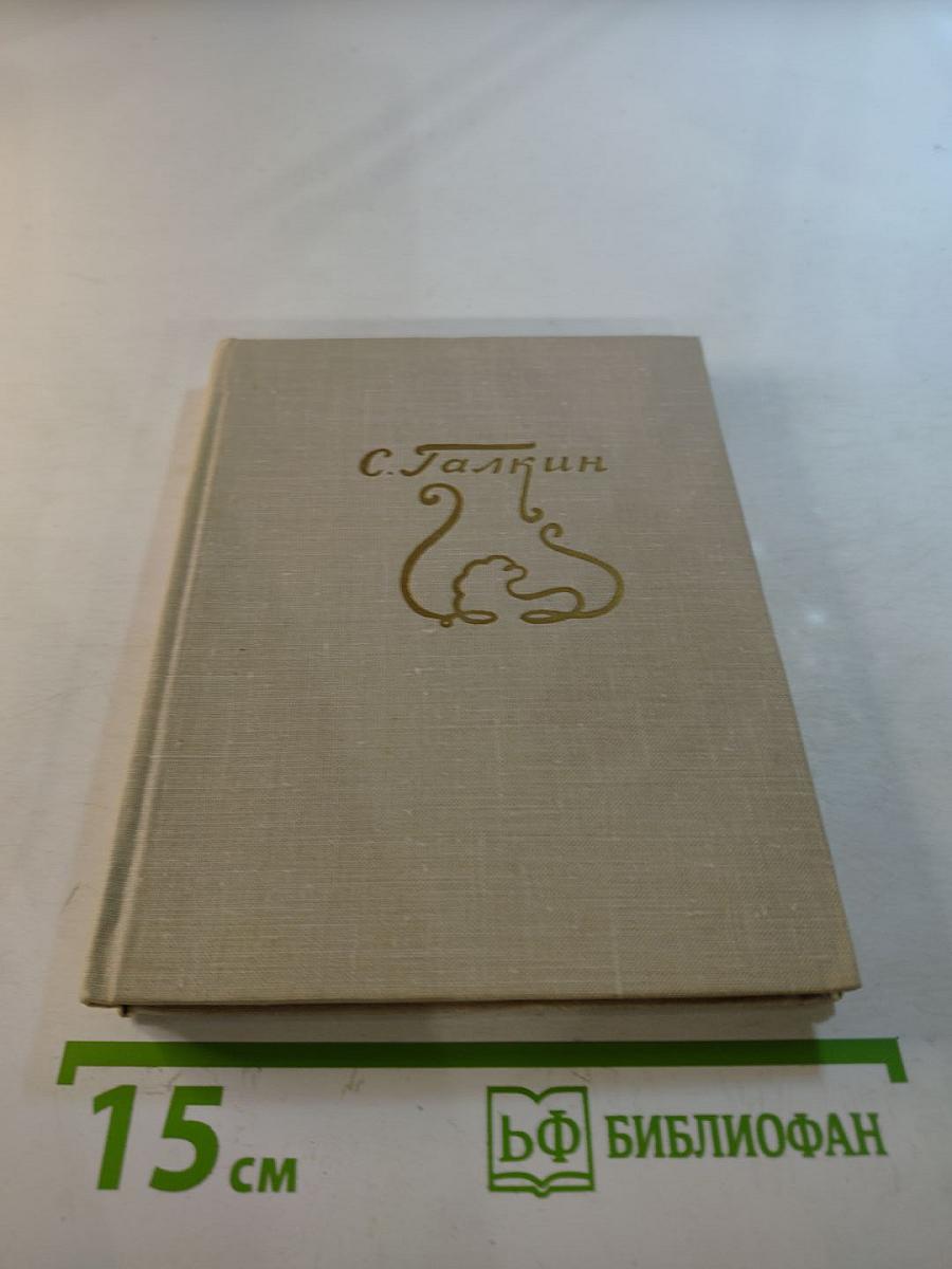 Стихи последних лет