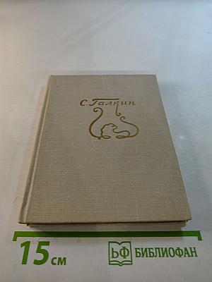 Стихи последних лет