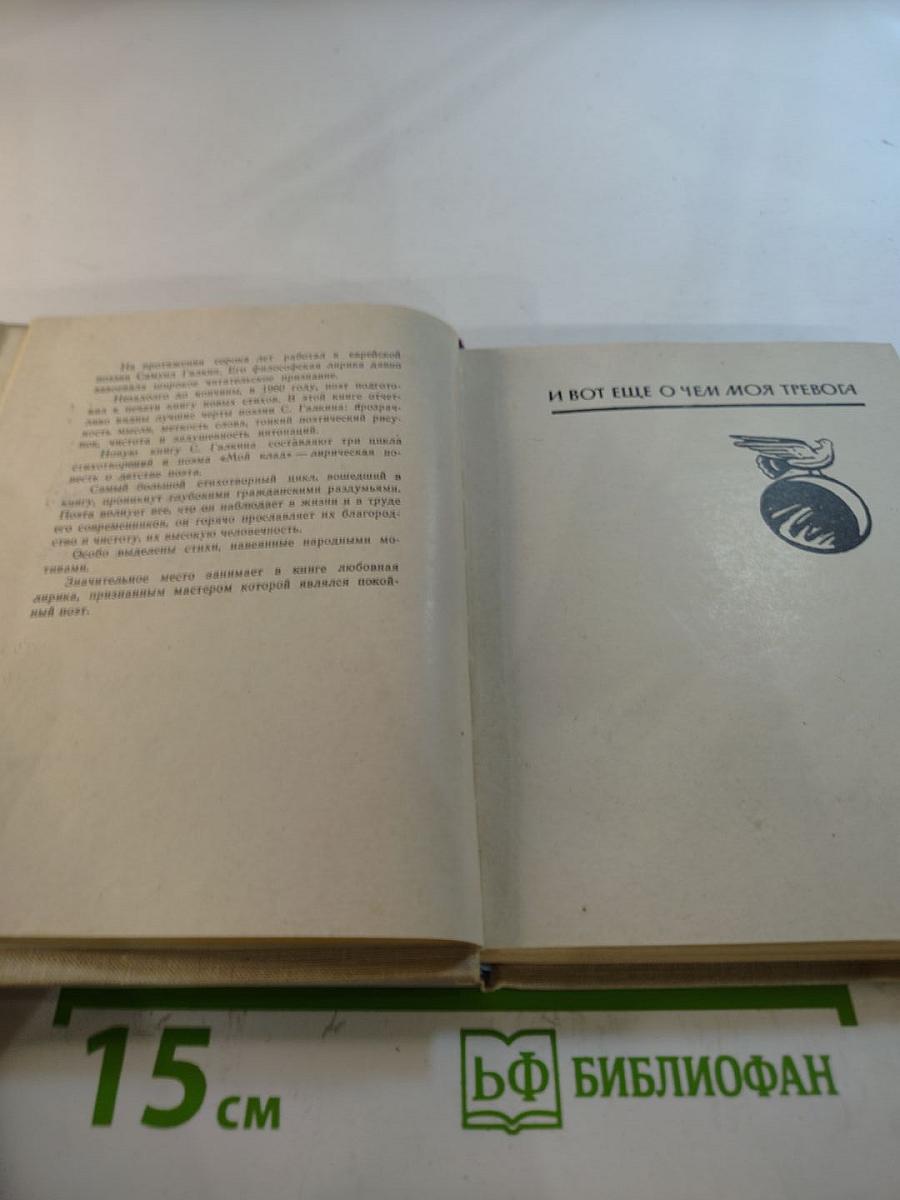 Стихи последних лет