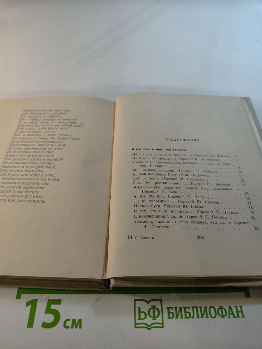 Стихи последних лет