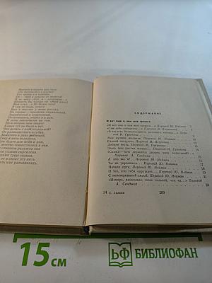 Стихи последних лет