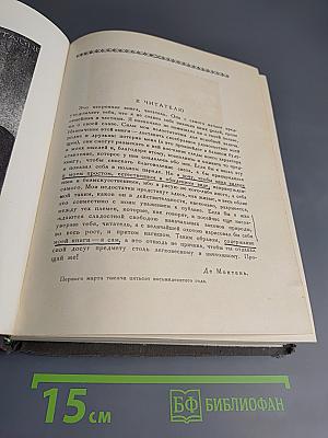 Опыты. Книга первая