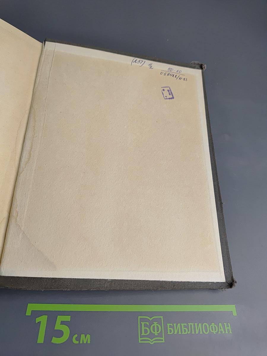 Опыты. Книга первая