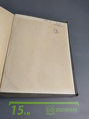 Опыты. Книга первая