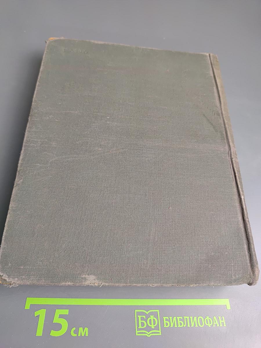 Опыты. Книга первая