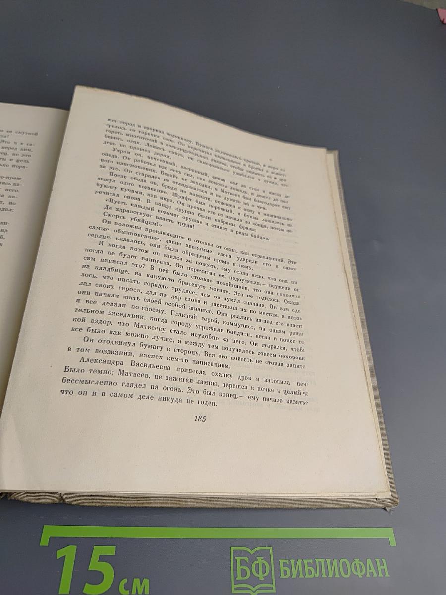 По ту сторону