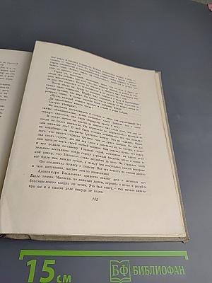 По ту сторону