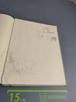 По ту сторону