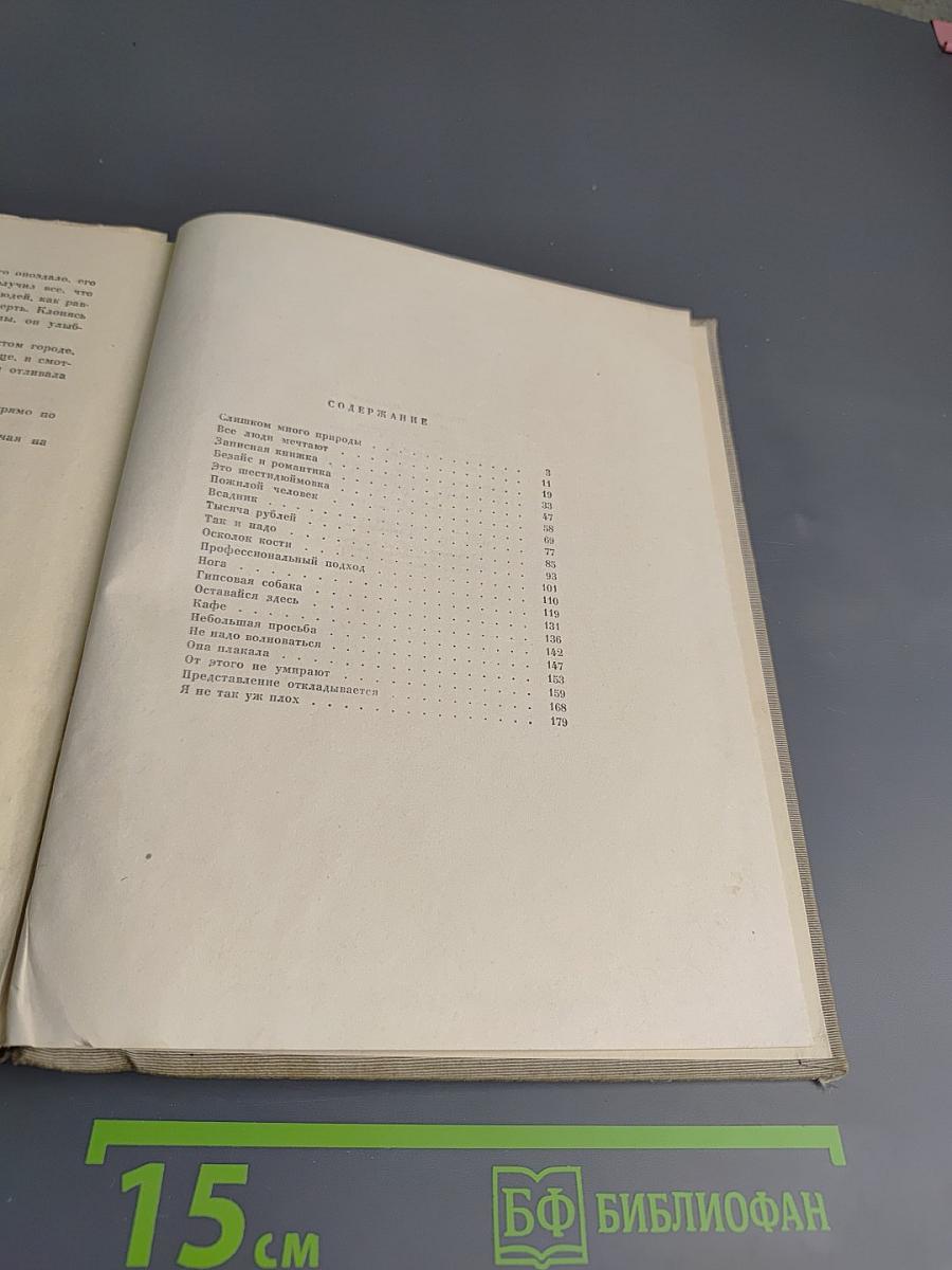 По ту сторону