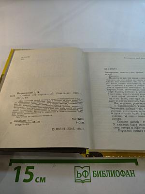 Столько лет спустя