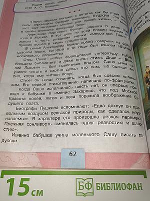 Литературное чтение