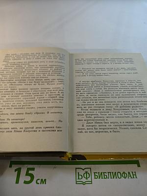 Столько лет спустя