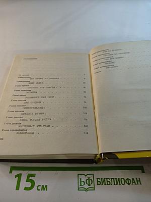 Столько лет спустя