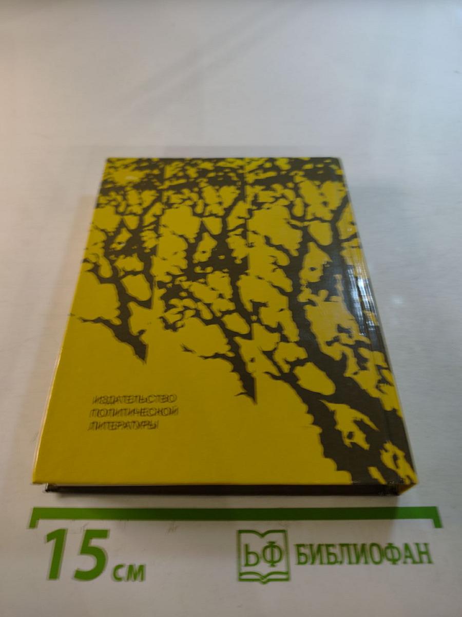 Столько лет спустя